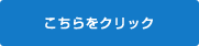 おすすめ賃貸物件情報